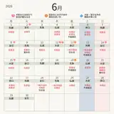 【2026年6月の縁起がいい日】ジューンブライドの入籍におすすめ！大安・友引×語呂の良い日も！吉日ランキング