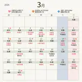 【2026年完全版】入籍・結婚におすすめの縁起の良い日ランキング！最強開運日や大安も一挙紹介！