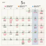 2026年5月の縁起がいい日カレンダー！GWに最強開運日の天赦日が到来！入籍・挙式におすすめの日取りランキング