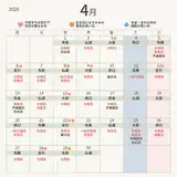 【2026年4月の縁起がいい日】日曜の大安や吉日が重なる週末に注目！入籍・挙式のおすすめ日取りランキング