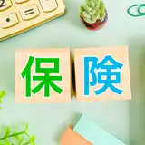 結婚したら何を見直す？結婚準備期間に知っておきたい保険のはなし