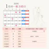 今日17日は一粒万倍日！今月＆2026年一粒万倍日カレンダー｜宝くじ・財布の新調・引越しにおすすめ