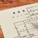 婚姻届の職業欄【完全ガイド】職業別の書き方具体例と迷いがちなケースを徹底解説