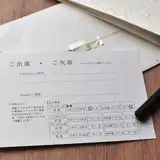 Web招待状の自己紹介文例集10選！【関係性別】ゲストへのメッセージ例文も徹底解説