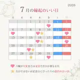 天赦日 2024年一粒万倍日&天赦日一覧】最強開運日ランキング - cocoloni
