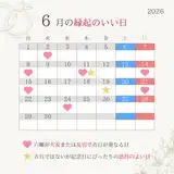 未来好転ヒーリング　天赦日　一粒万倍日　大安吉日 未来好転ヒーリング 天赦日 一粒万倍日 大安吉日 未来好転