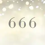【666】エンジェルナンバーは怖い？本当の意味は「執着を手放す」というサイン