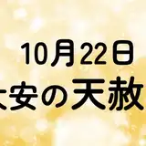 22 23年完全版 縁起のいい日 語呂のいい日カレンダー 入籍 結婚式 顔合わせなどの日取りにおすすめ みんなのウェディングニュース