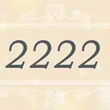 時刻や車のナンバーなどふと見る【2222】という数字が妙に気になる…それは奇跡のような出来事が起きる前兆かも!?