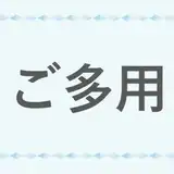 【ご多用・ご多忙の意味の違い】「ご多用中のところ…」は間違い!結婚式で「ご多忙の中…」はNG!知っておきたい正しい使い方