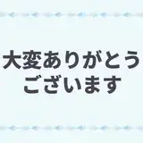 「大変ありがとうございます」と言われたら違和感ある？敬語として正しいの？その意味と感謝を伝える言い換え表現を紹介