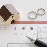 【婚姻届と住民票の関係】婚姻届提出後、すぐ住民票に反映される？自動的に変わる項目と手続きが必要になるケースを解説！