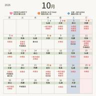 【2026年~2028年】入籍・結婚式におすすめの縁起の良い日ランキング！最強開運日や大安も一挙紹介！