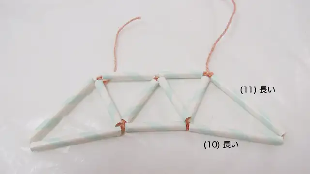二等辺三角形を作るように結ぶ