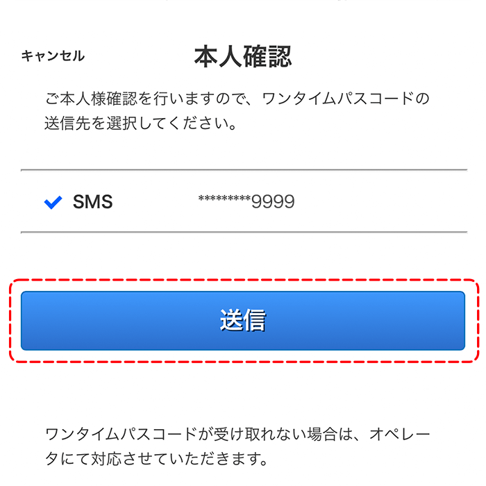 STEP 5-1: 本人確認